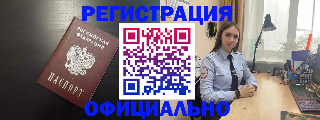 прописка в Лихославле