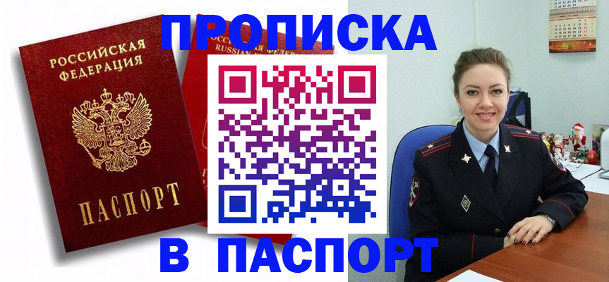 временная прописка в Лихославле