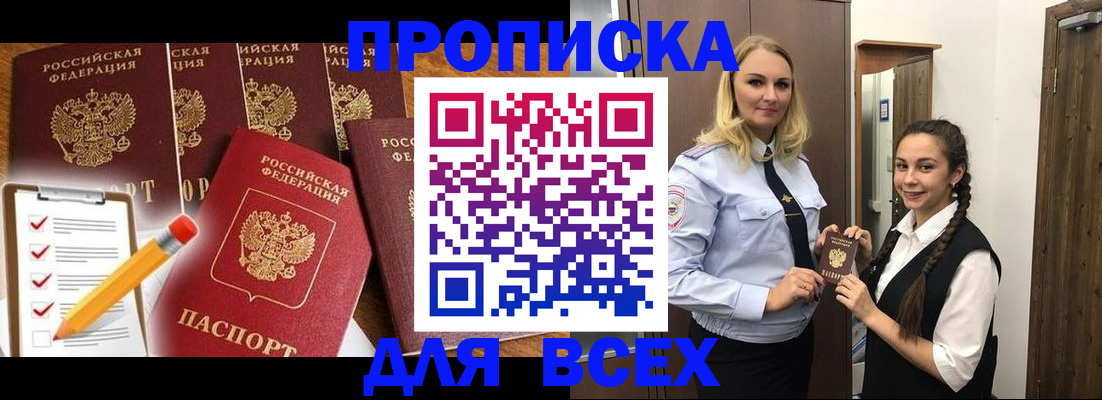 временная регистрация в Лихославле